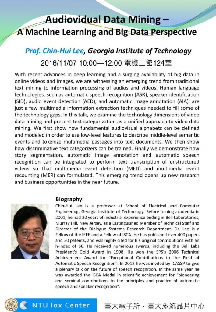 20161107 Prof. Chin-Hui Lee.jpg (296 KB)
